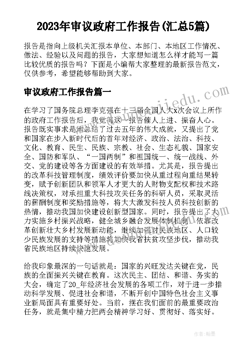 2023年工作函件写 邮政函件贺卡工作心得体会(实用5篇)