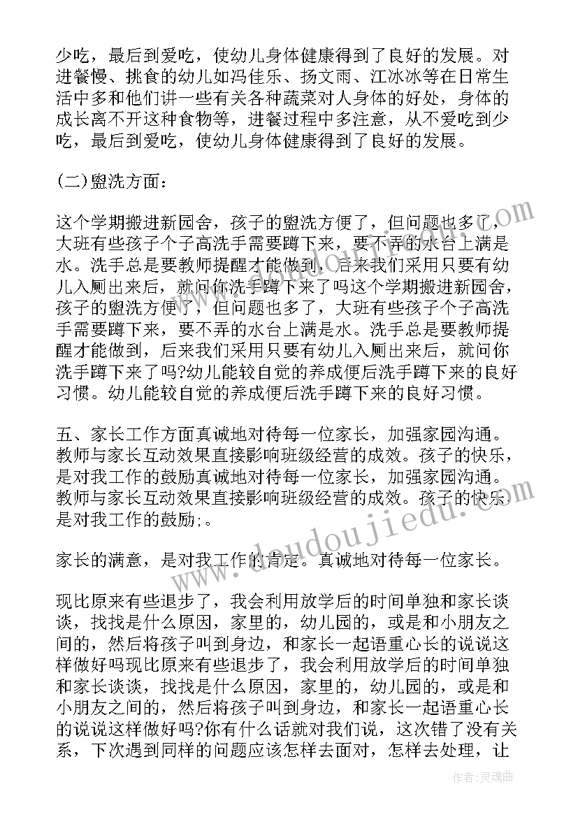 最新给领导提意见发言材料 给领导提意见建议(大全10篇)