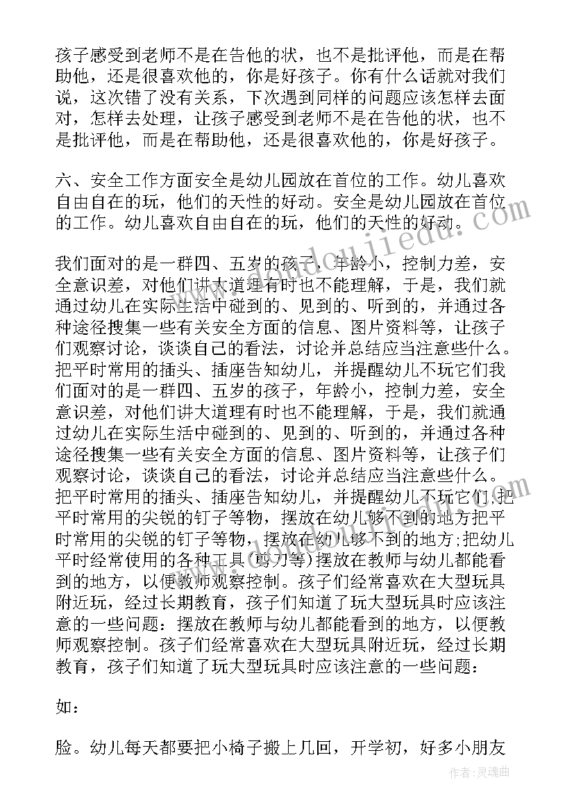 最新给领导提意见发言材料 给领导提意见建议(大全10篇)