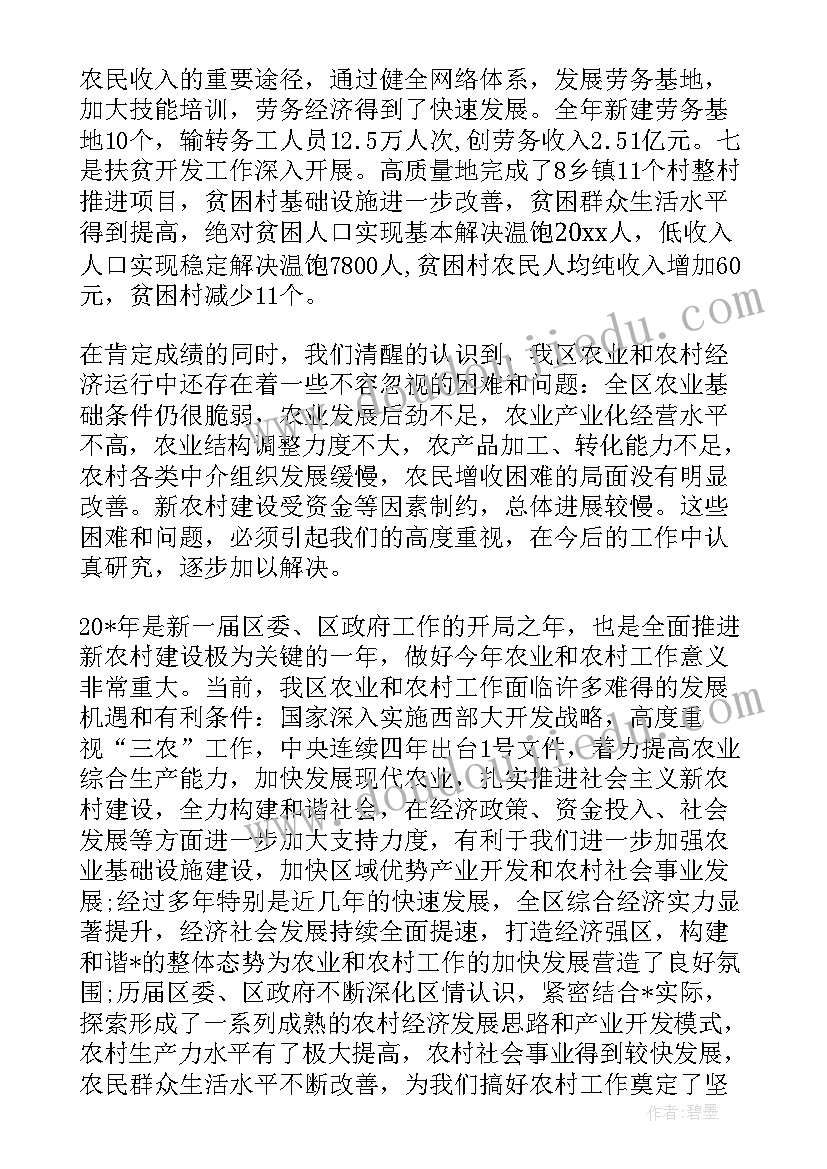 2023年基层开展组织生活会 在农村基层组织生活会上讲话(大全5篇)