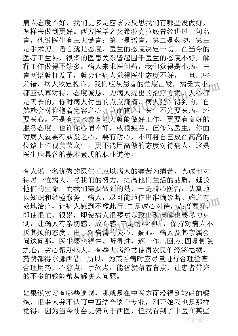 医生工作实绩总结(汇总5篇)