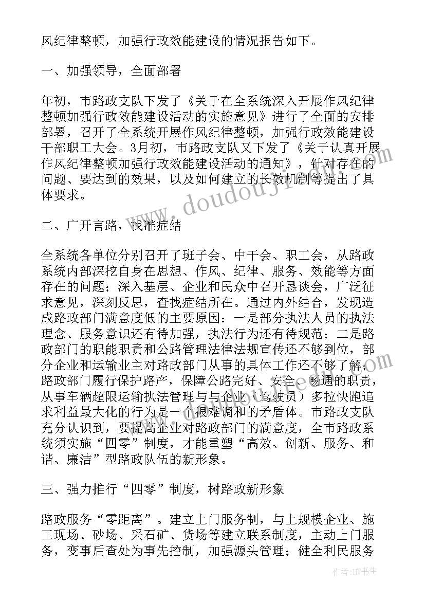 2023年纪律个人总结(优质10篇)