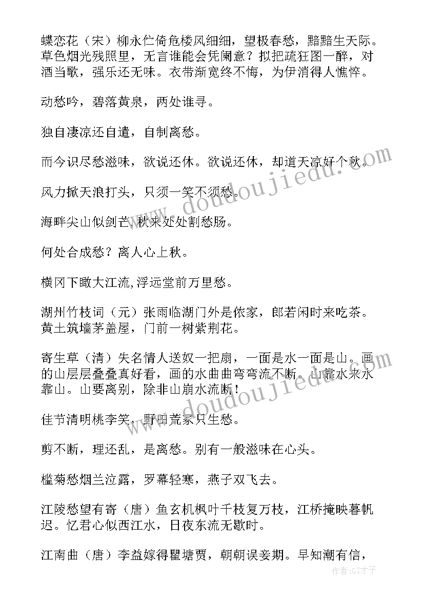 2023年难的词语有 用六个字表示培训心得体会(汇总7篇)