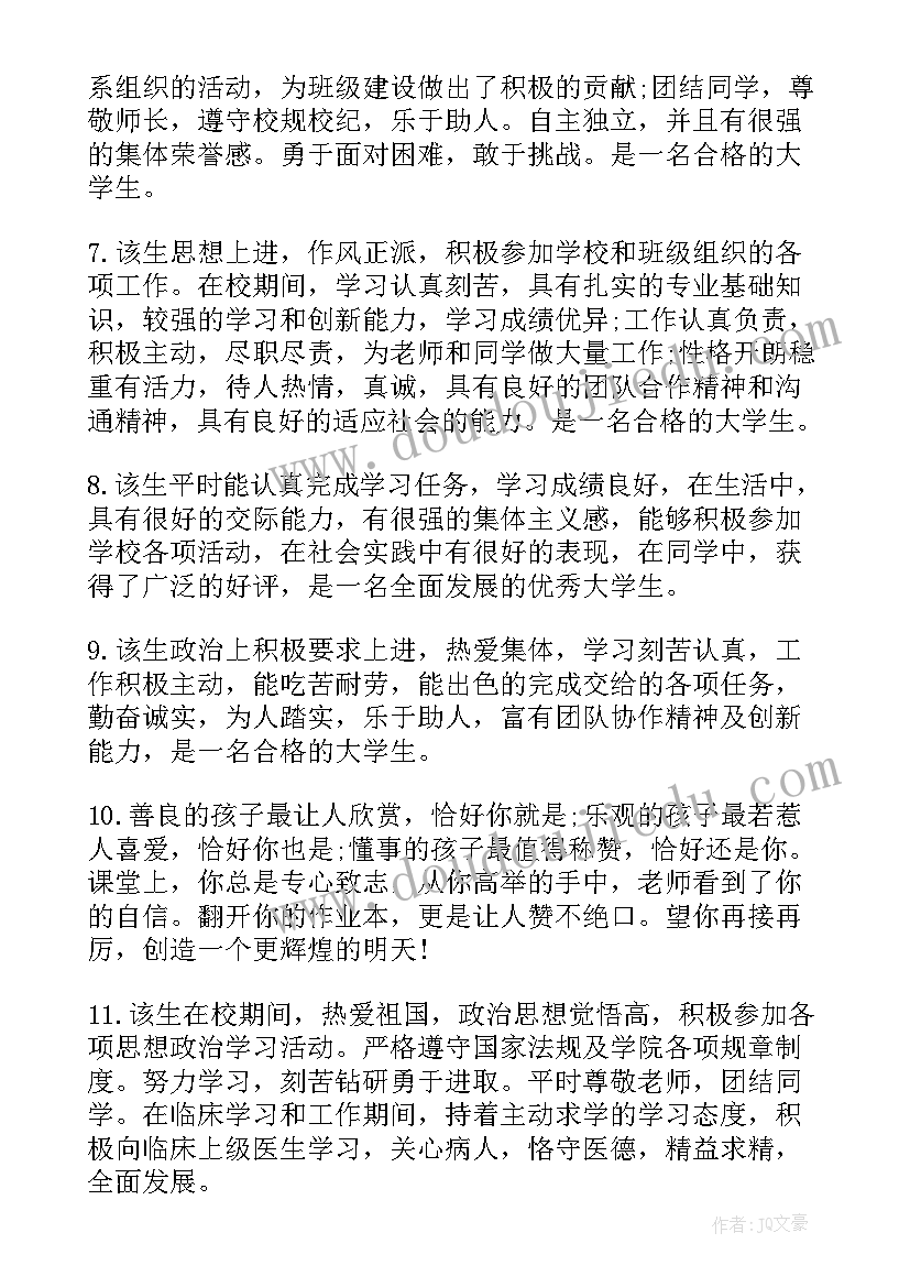 最新大学老师信需要手写吗 大学老师考试心得体会(汇总8篇)