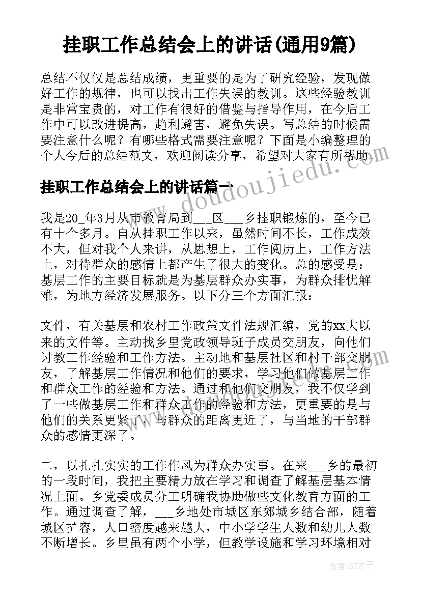 2023年书香校园手抄报内容字(汇总7篇)