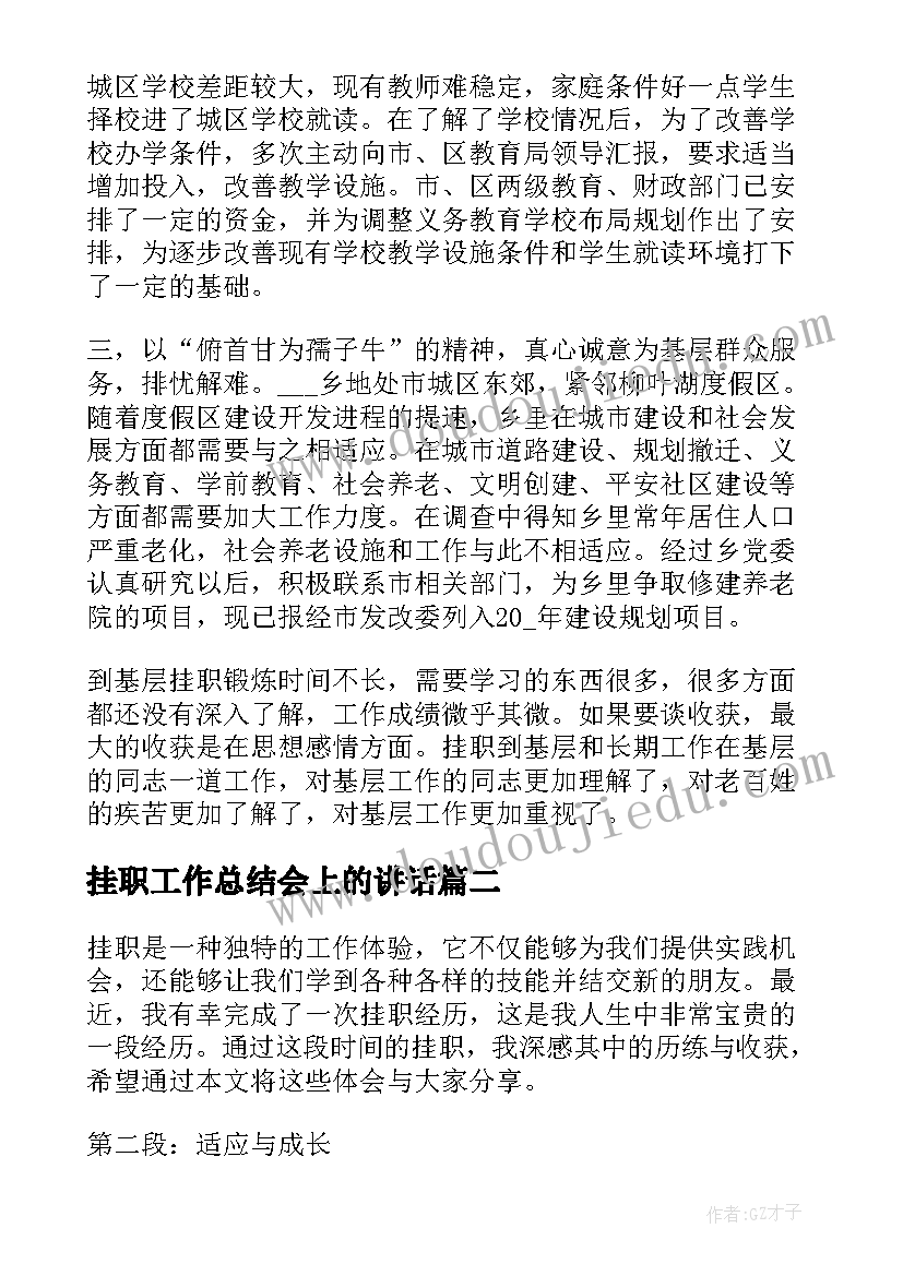 2023年书香校园手抄报内容字(汇总7篇)