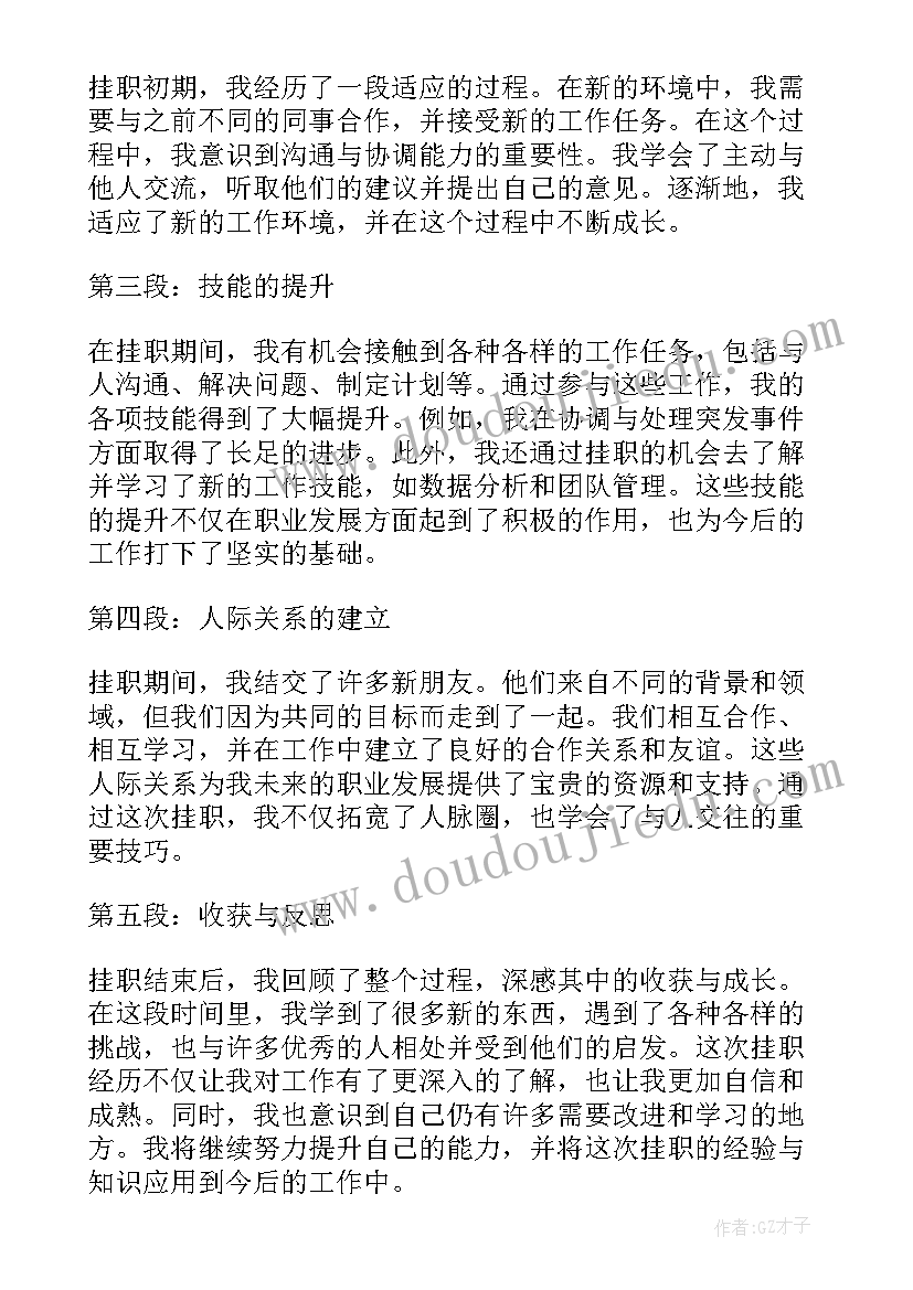 2023年书香校园手抄报内容字(汇总7篇)