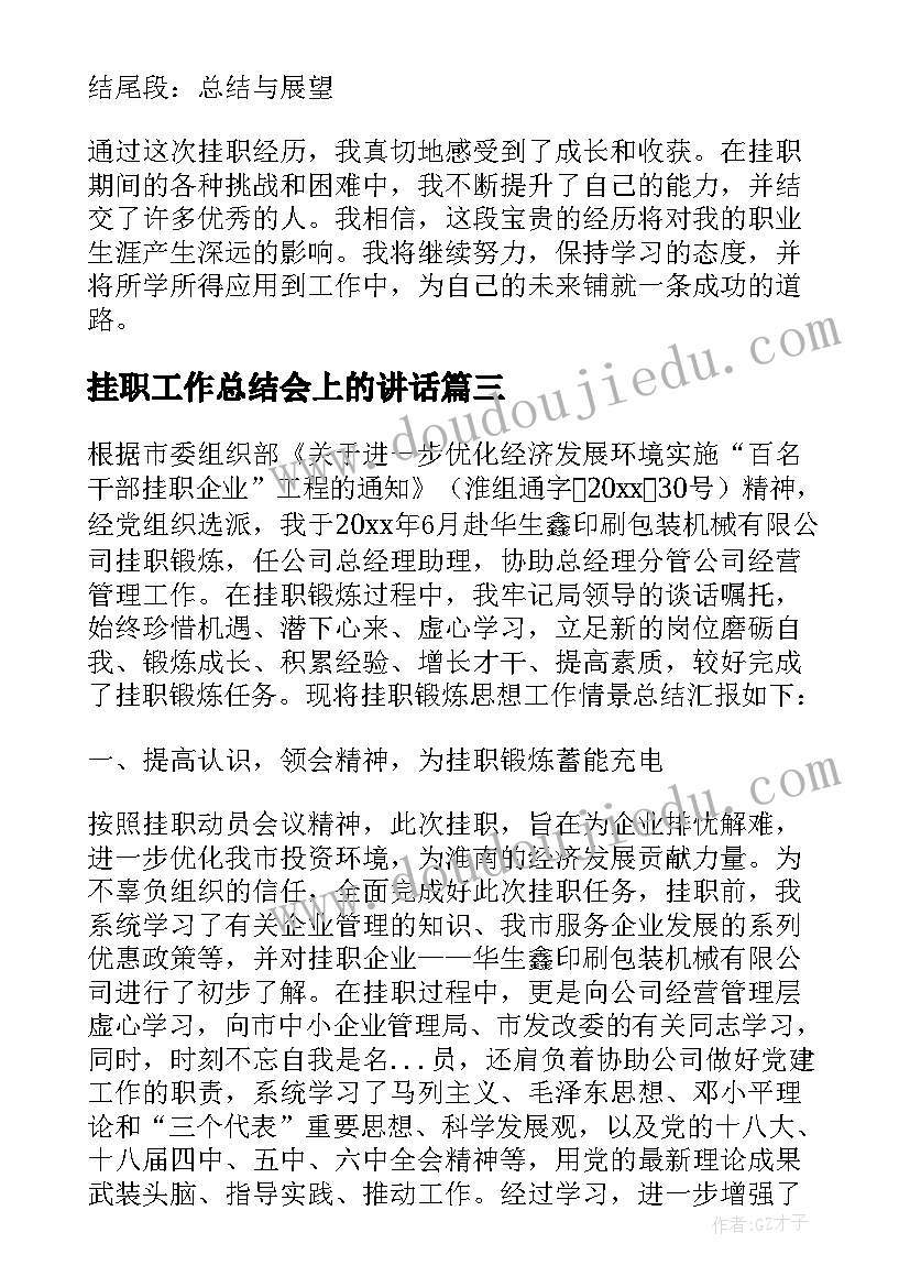 2023年书香校园手抄报内容字(汇总7篇)