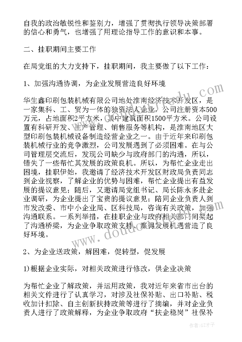 2023年书香校园手抄报内容字(汇总7篇)