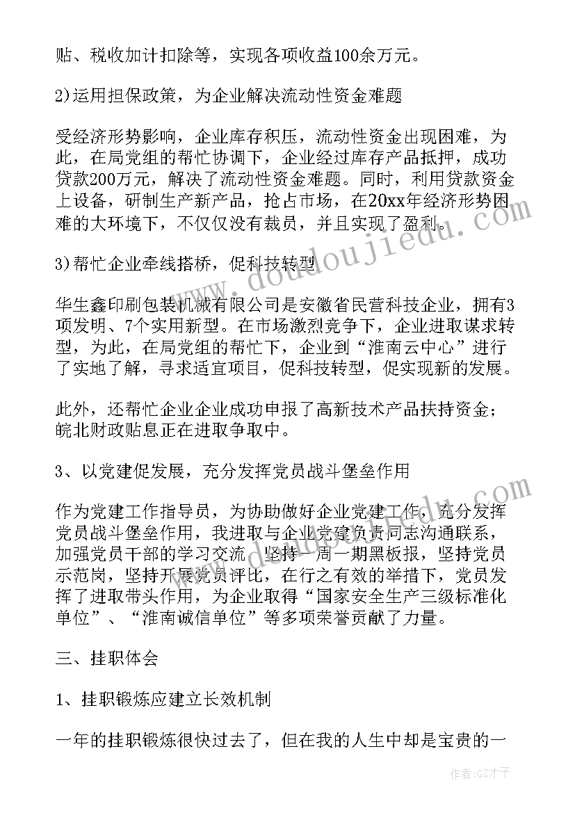 2023年书香校园手抄报内容字(汇总7篇)