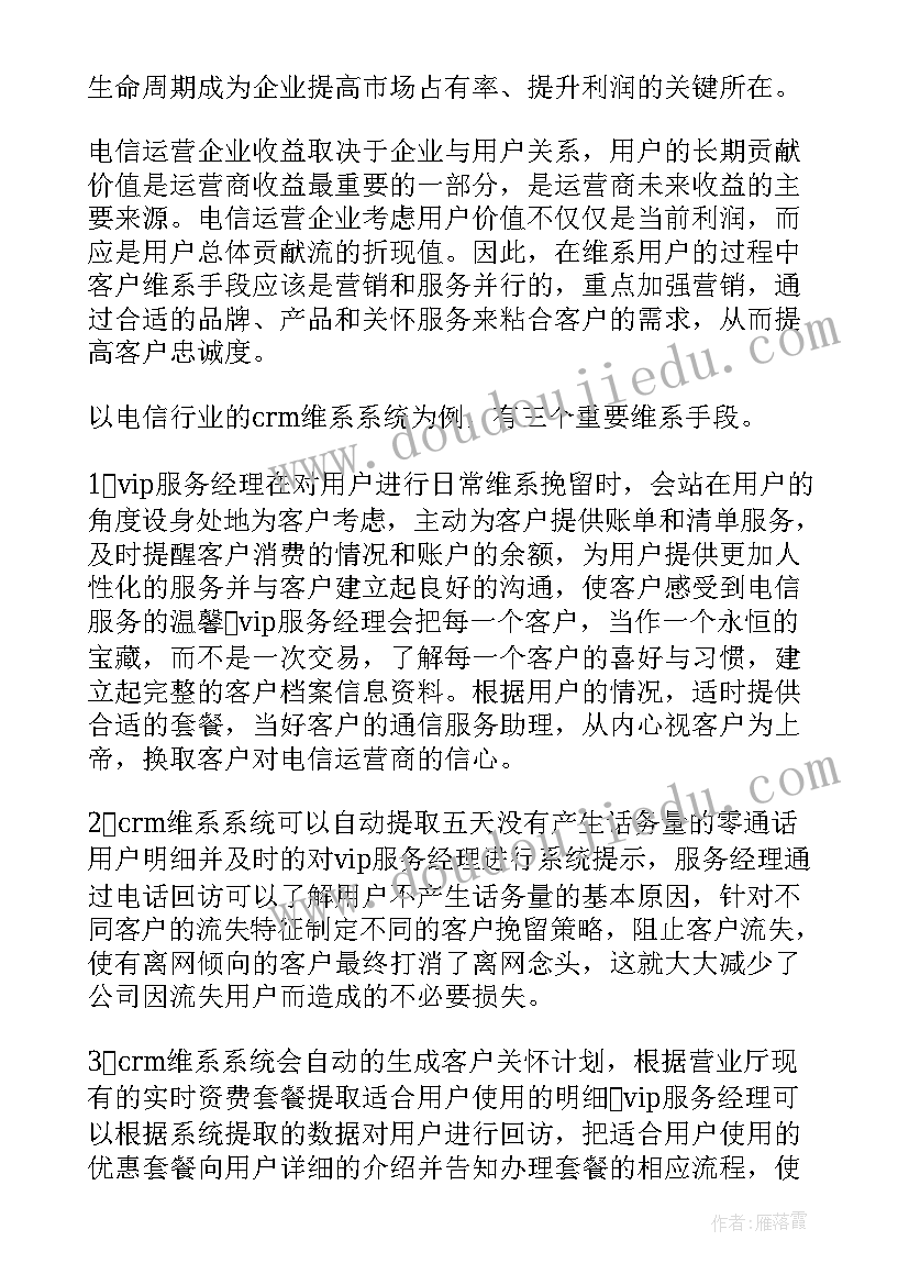 最新中国电信员工工作总结报告 中国电信员工个人工作总结(优秀5篇)