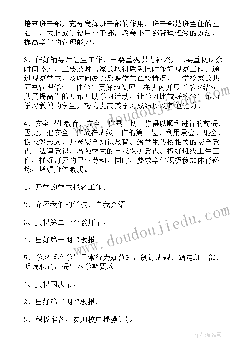 婚礼男方父亲讲话 婚礼父亲大气的精彩讲话稿(通用5篇)