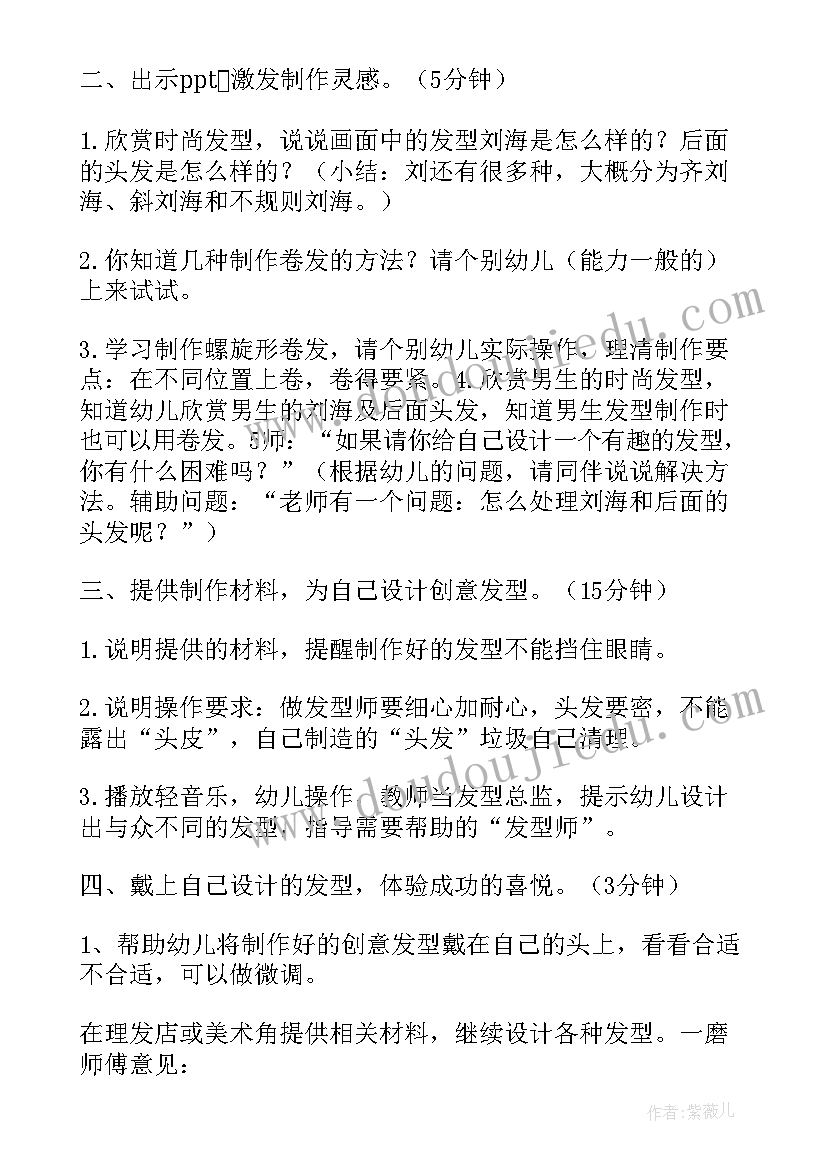 2023年中班垃圾分类活动 中班活动方案(通用10篇)