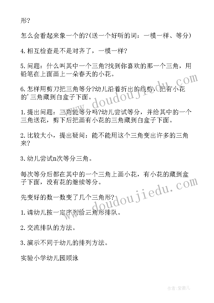 2023年中班垃圾分类活动 中班活动方案(通用10篇)