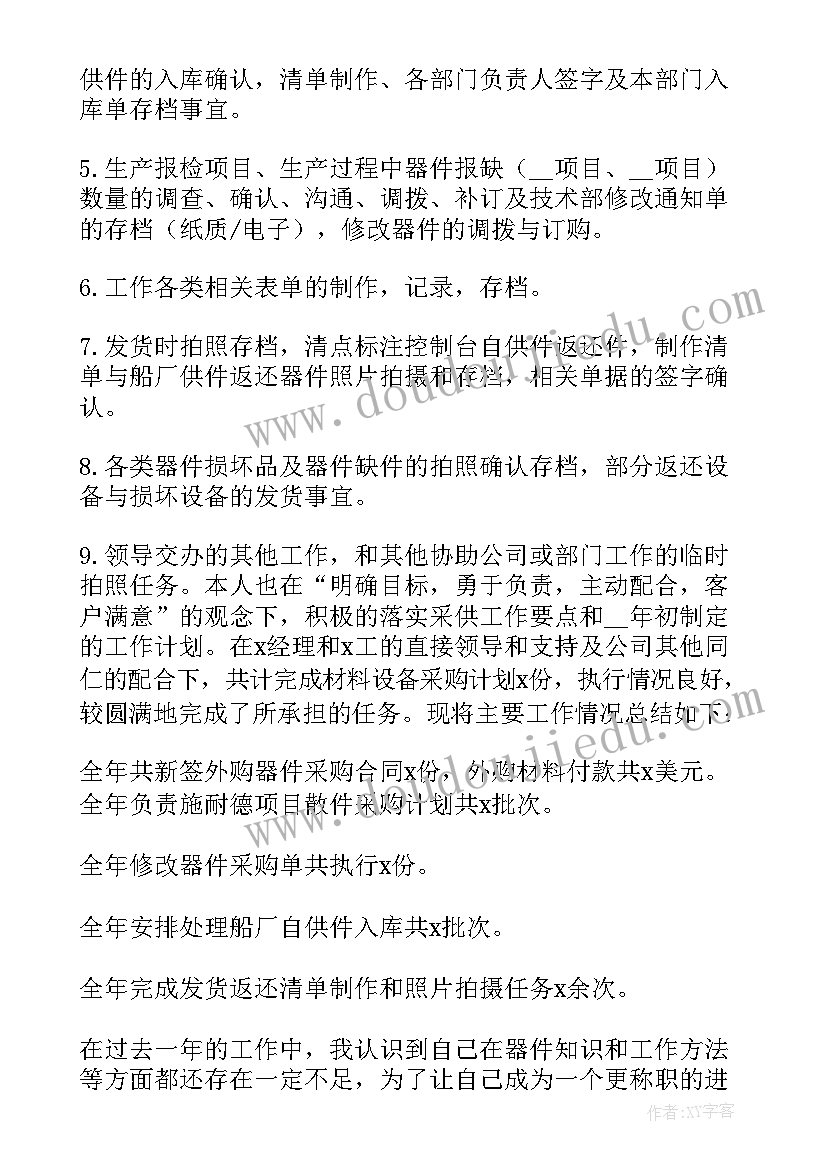 企业经营管理工作总结(实用10篇)