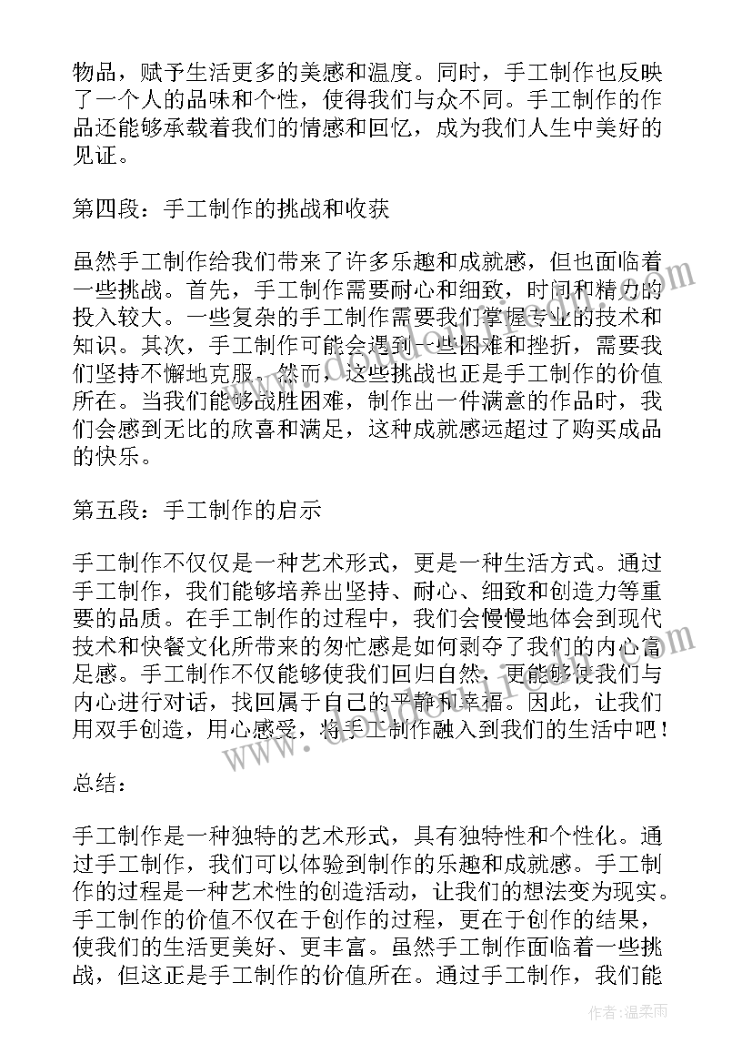 2023年十九届六中全会的个人精神感悟 十九届五中全会精神个人学习心得感悟(汇总5篇)