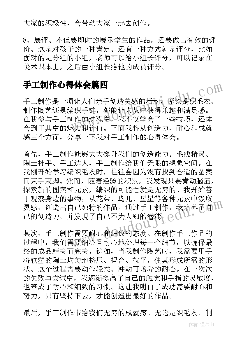 2023年十九届六中全会的个人精神感悟 十九届五中全会精神个人学习心得感悟(汇总5篇)