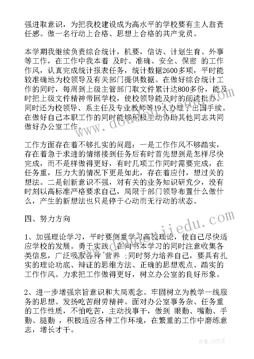 最新企业所得税 企业所得税自查报告(优秀7篇)