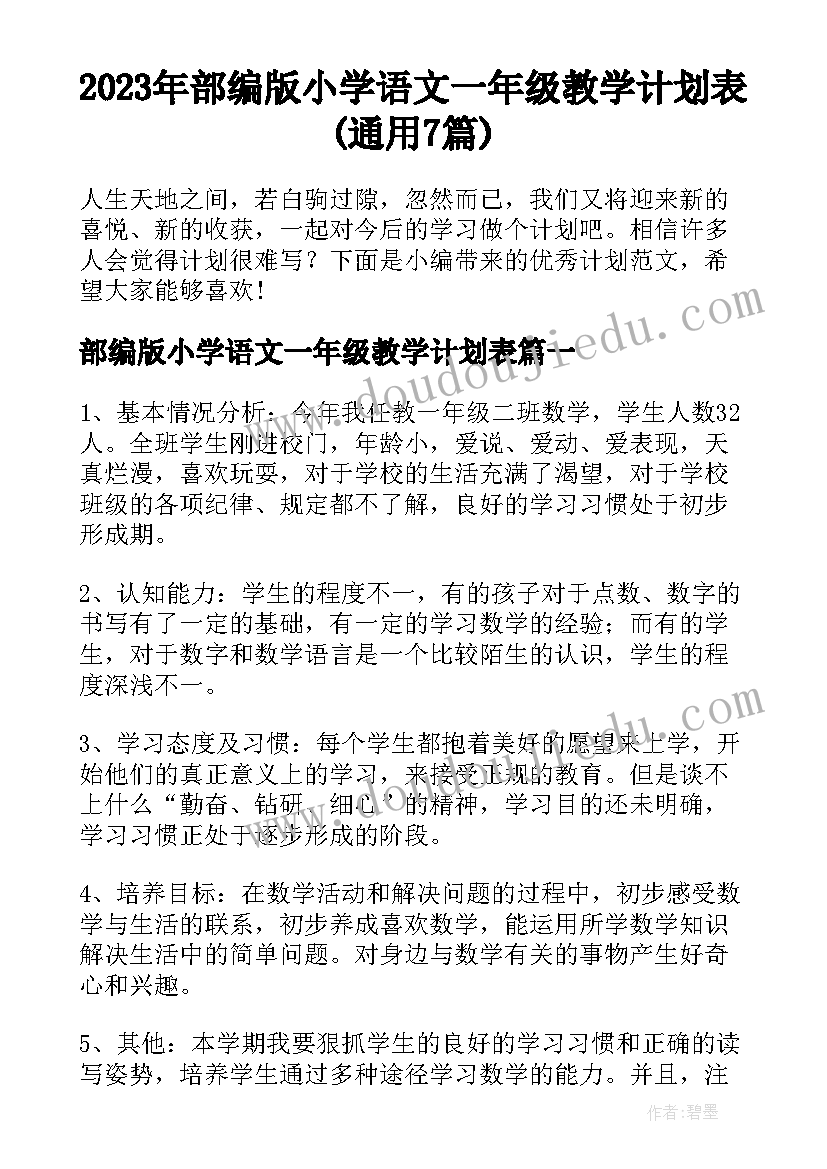 清明节放假通知客户文案 客户中秋放假通知文案(大全5篇)