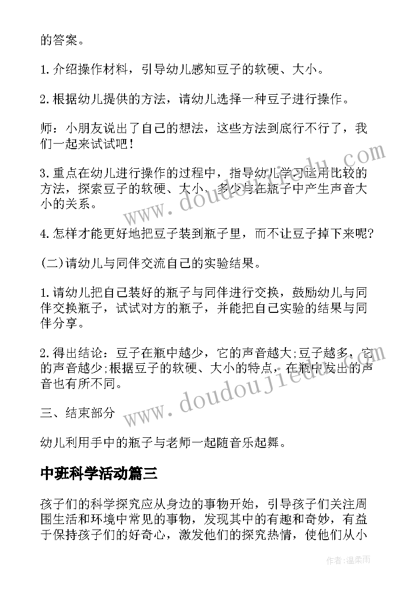 最新防校园欺凌国旗下讲话(模板9篇)