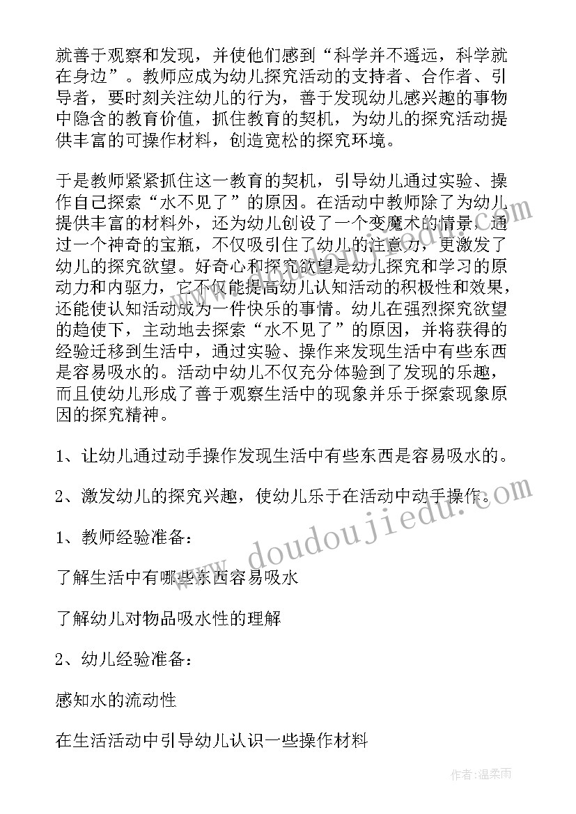 最新防校园欺凌国旗下讲话(模板9篇)