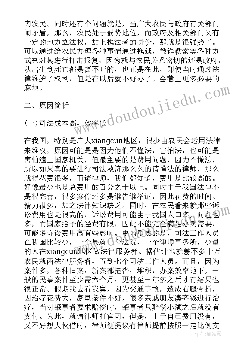 财务会计调查报告(模板5篇)