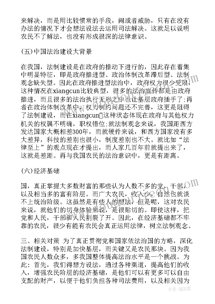 财务会计调查报告(模板5篇)