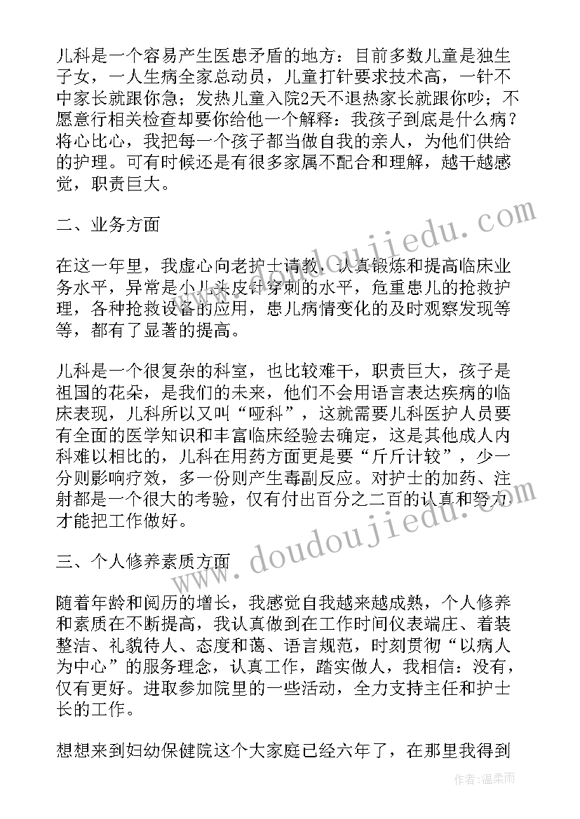 最新医院护士年中工作总结 医院护士工作总结(通用9篇)