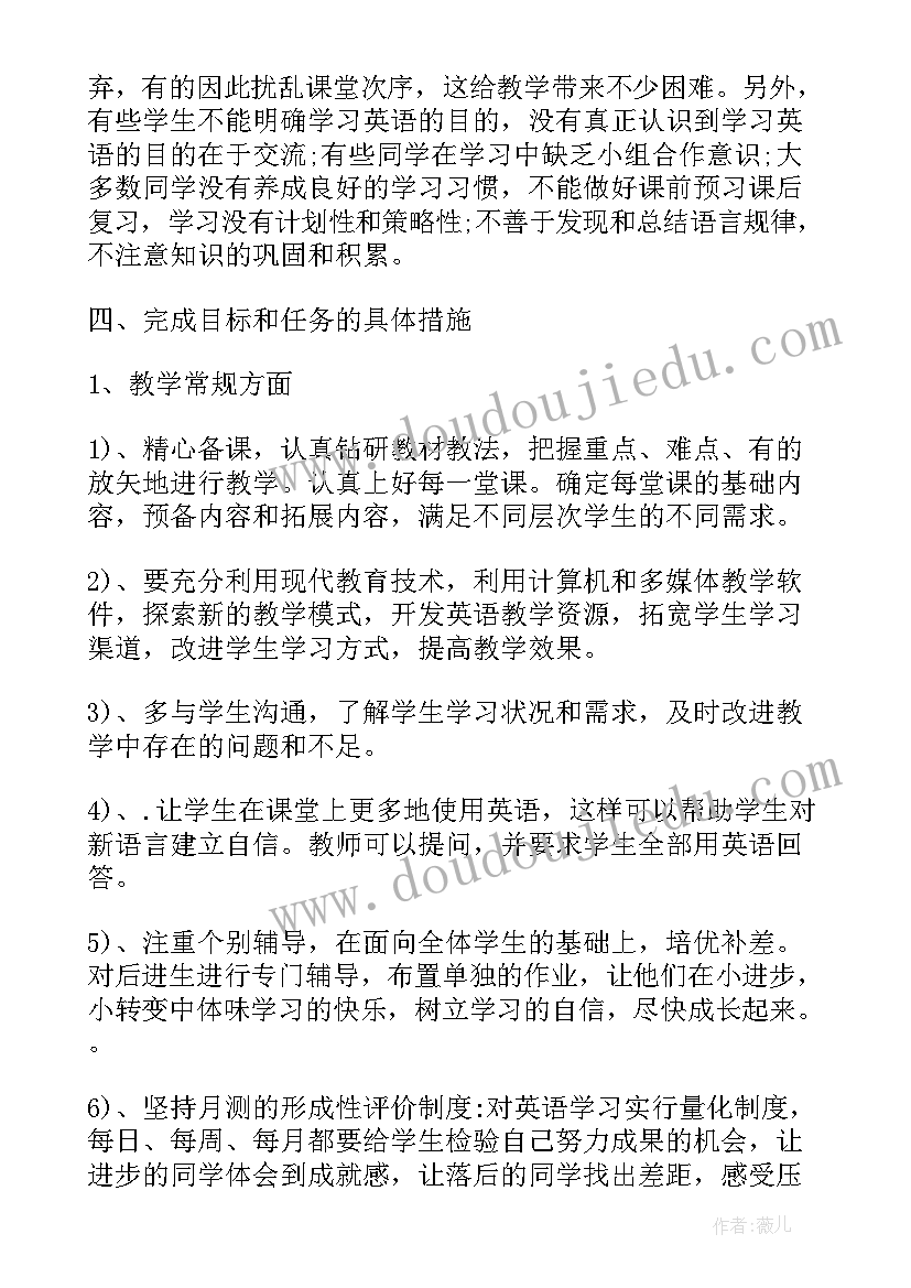 2023年初三下学期英语教学计划(汇总10篇)