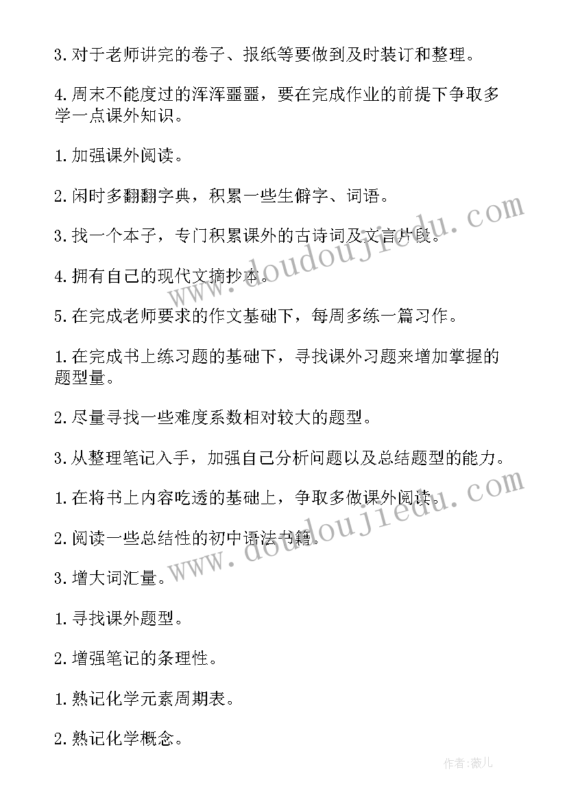 2023年初三下学期英语教学计划(汇总10篇)