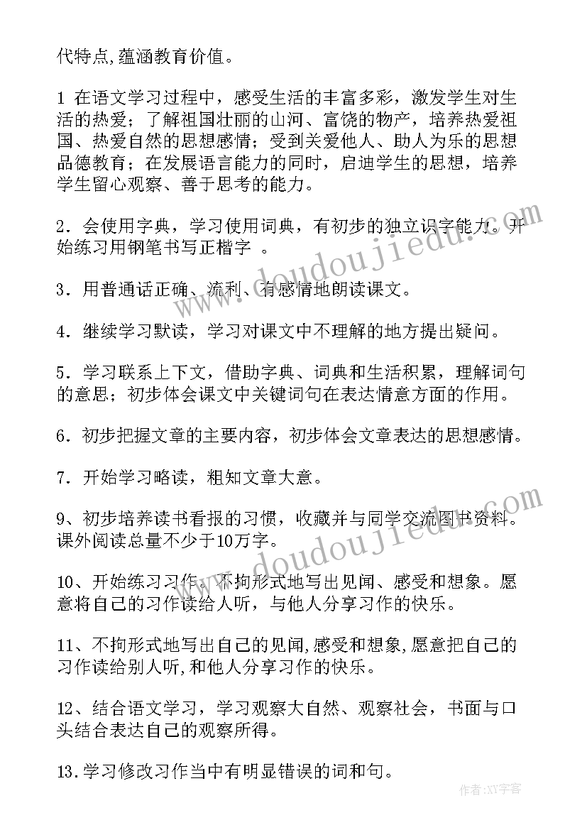 最新小学三年级语文形近字 小学三年级语文教学反思(通用10篇)