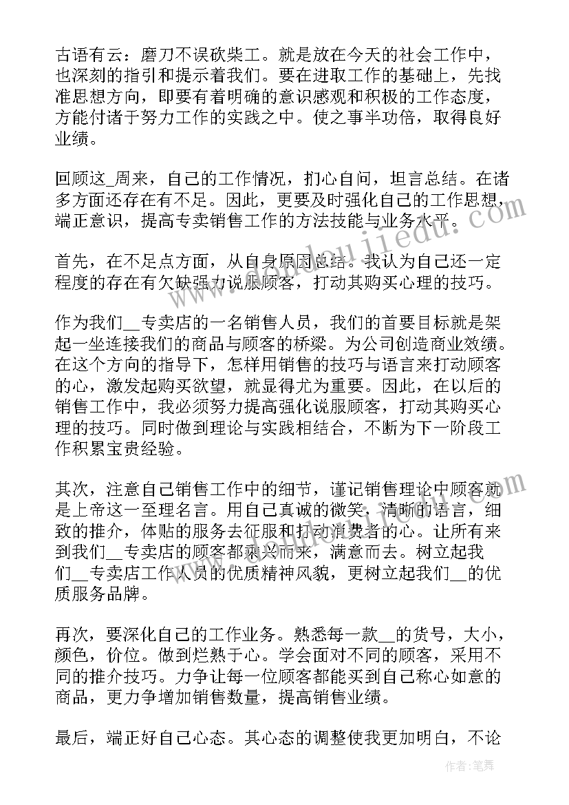 最新农资销售年终工作总结与计划 销售年终工作总结和计划(汇总7篇)