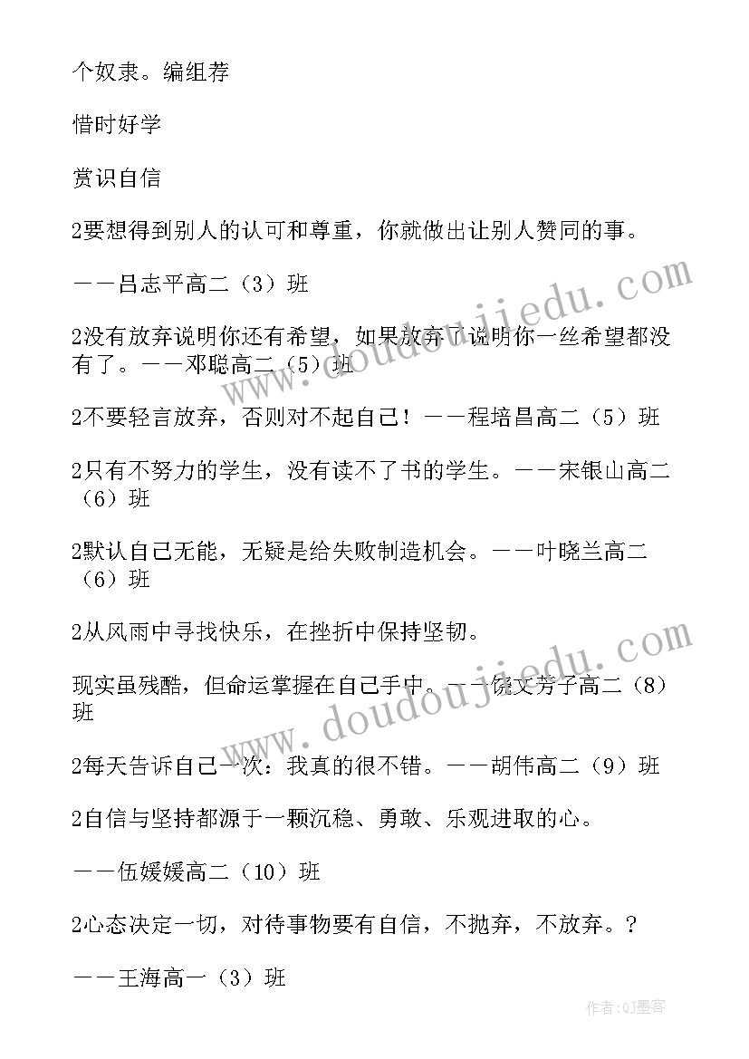 2023年初三年初班主任寄语 黄冈天有高中高一班主任新年励志寄语(汇总5篇)