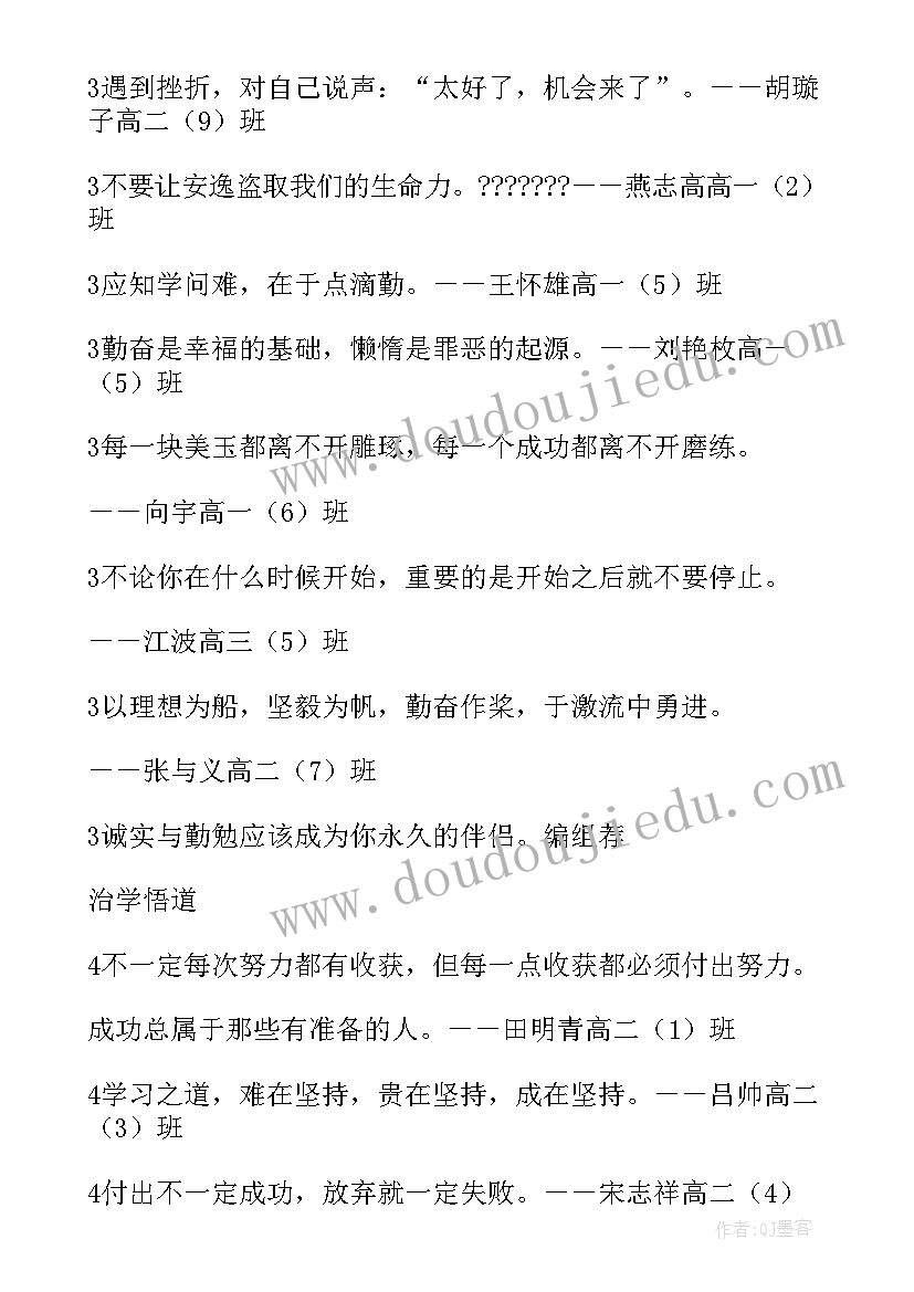 2023年初三年初班主任寄语 黄冈天有高中高一班主任新年励志寄语(汇总5篇)