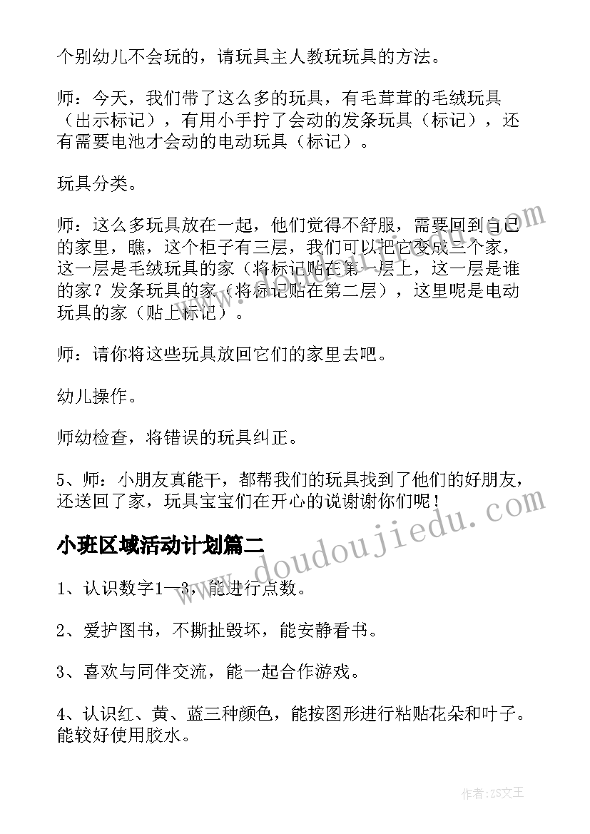 最新谁动了我的奶酪心得体会(通用9篇)