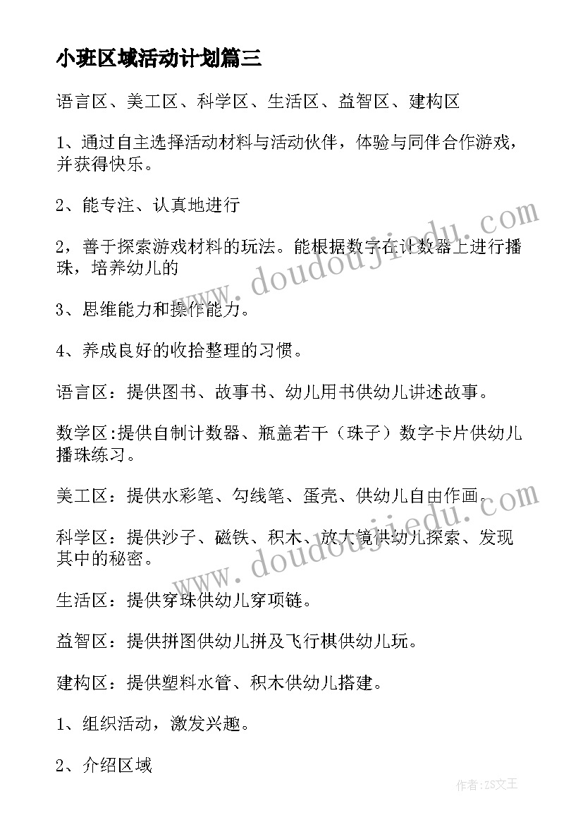 最新谁动了我的奶酪心得体会(通用9篇)