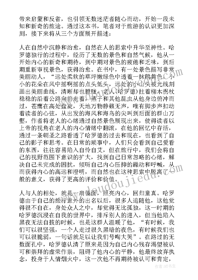 2023年高行健一个人的圣经 小说一个人的朝圣经典语录(汇总5篇)