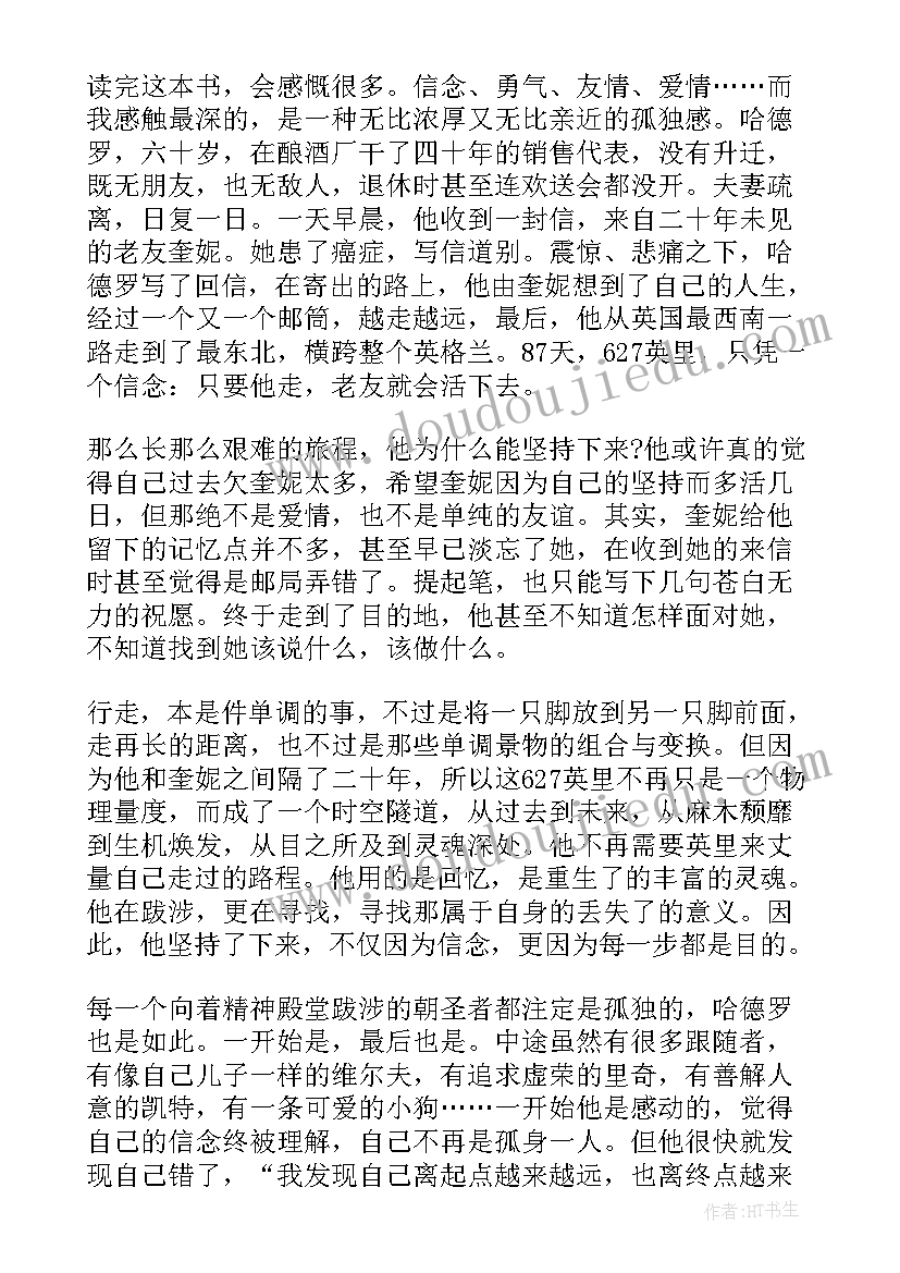 2023年高行健一个人的圣经 小说一个人的朝圣经典语录(汇总5篇)