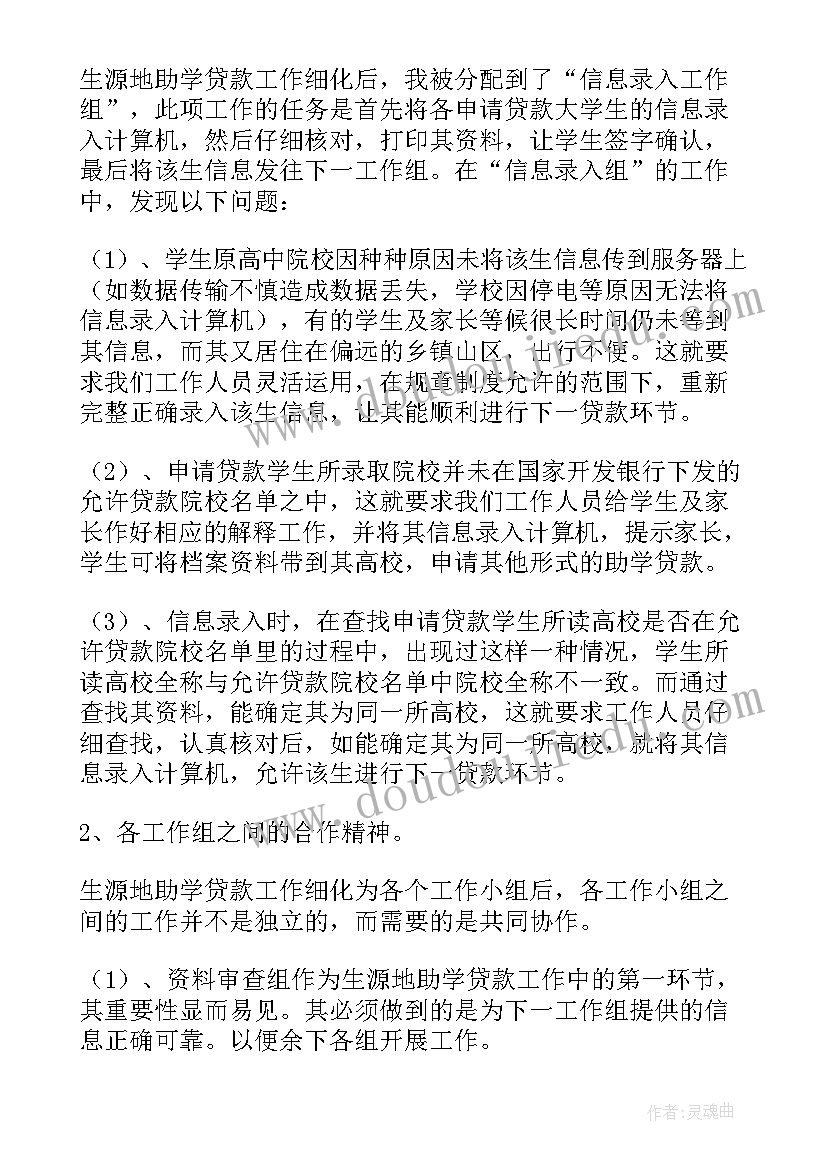 2023年助学社会实践活动报告(模板5篇)