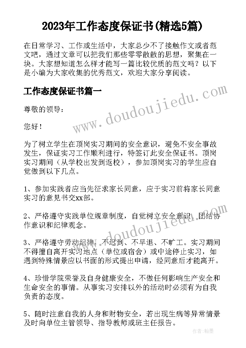 最新项目安全评估报告收费标准文件 项目安全评估报告(优秀5篇)