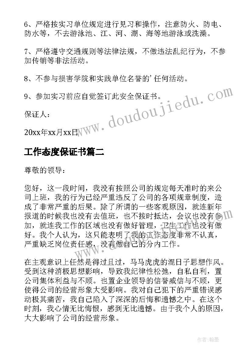 最新项目安全评估报告收费标准文件 项目安全评估报告(优秀5篇)