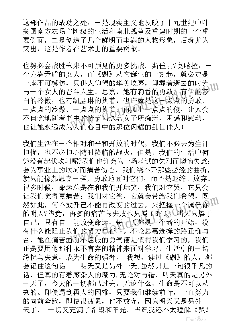 最新新教材高一数学下教学计划 新教材高一数学学科教学计划(优秀5篇)