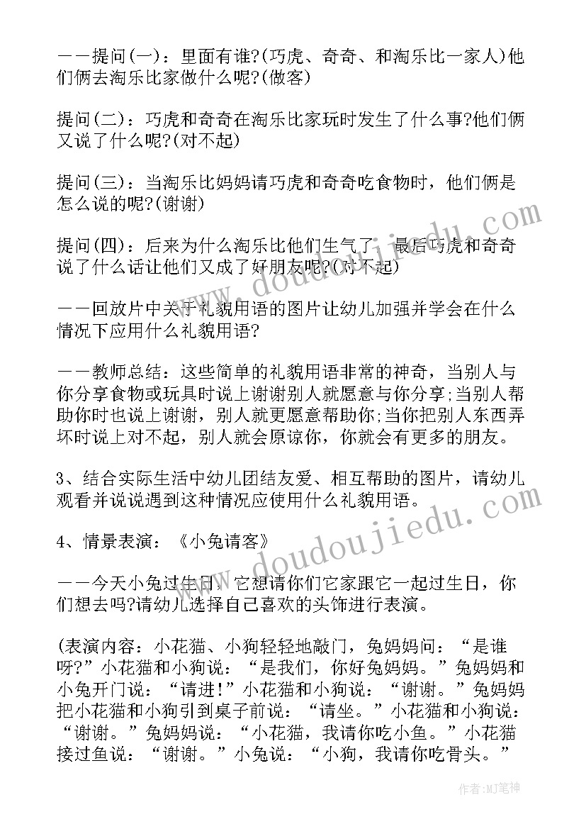 2023年幼儿园小班数学有趣的圆形教案(通用5篇)