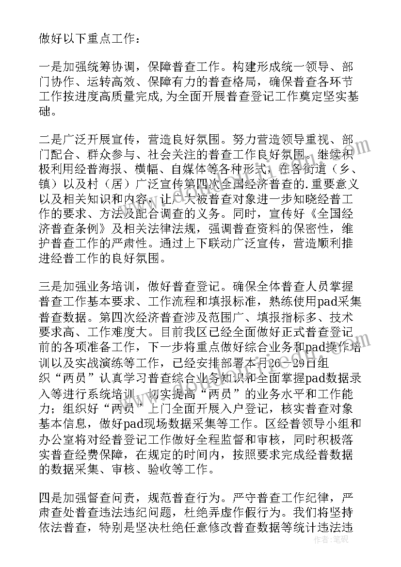 最新经济工作会议表态发言(通用5篇)