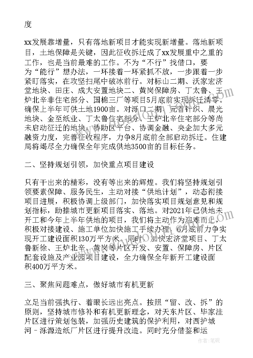 最新经济工作会议表态发言(通用5篇)