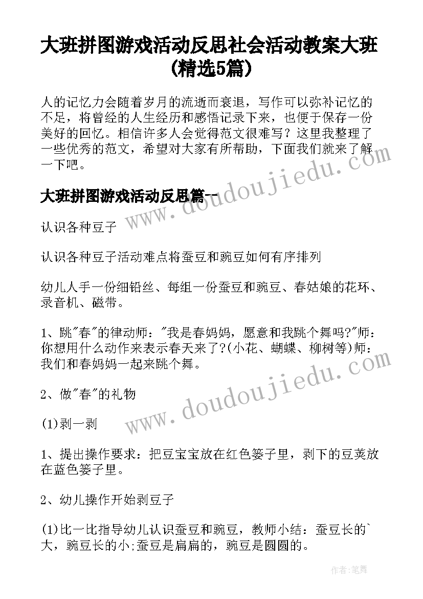 小学六年级班主任年度工作总结个人发言 小学六年级班主任个人工作总结(模板5篇)