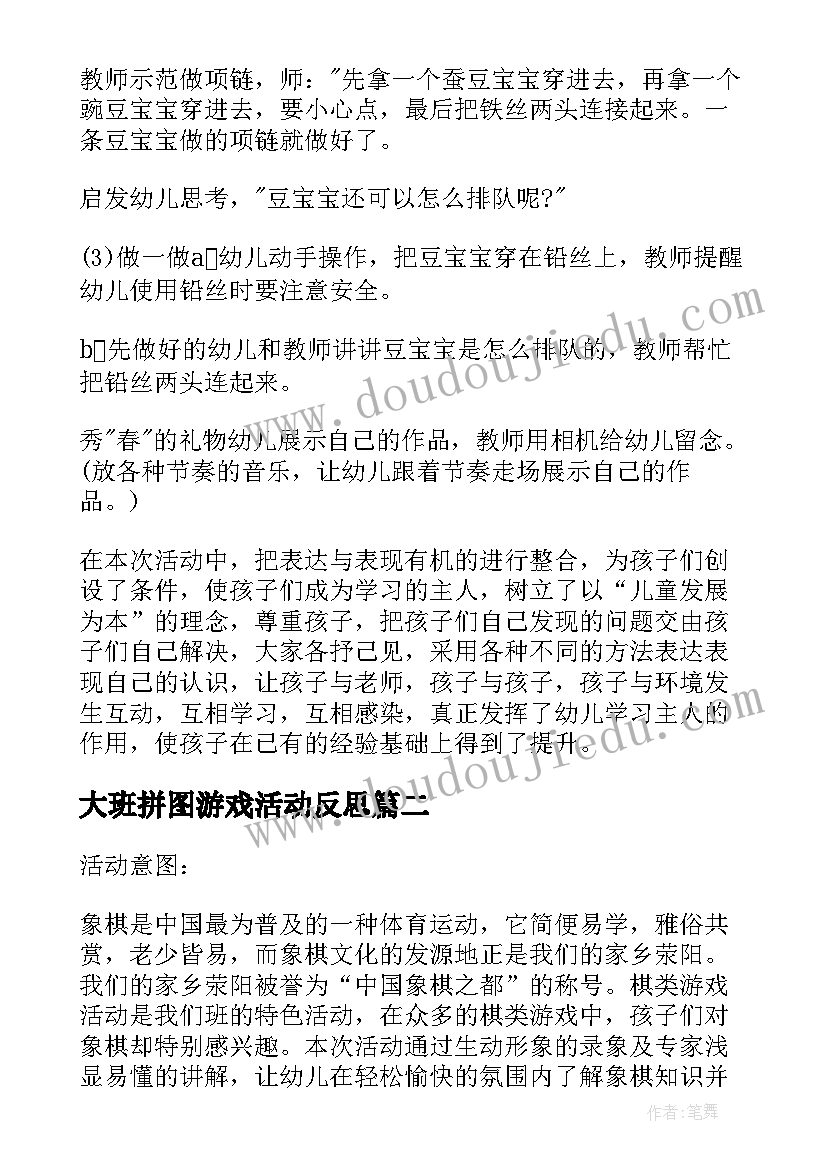 小学六年级班主任年度工作总结个人发言 小学六年级班主任个人工作总结(模板5篇)