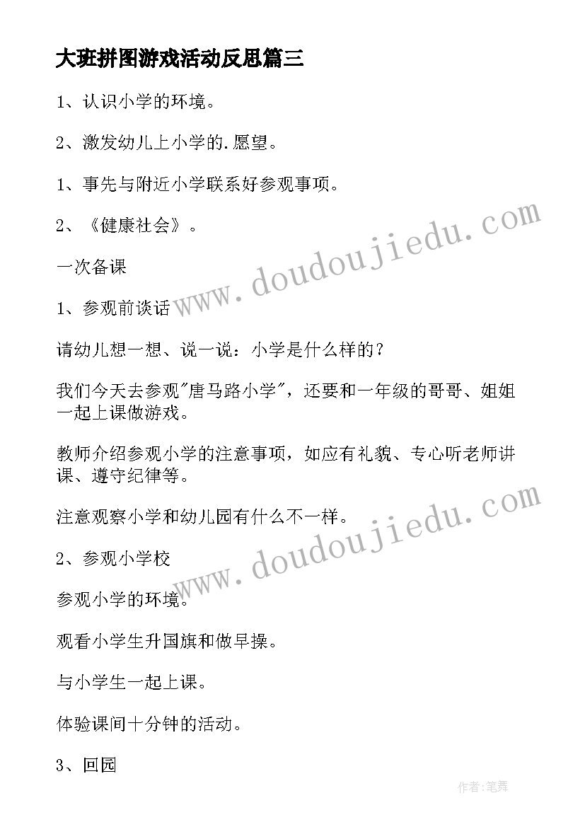 小学六年级班主任年度工作总结个人发言 小学六年级班主任个人工作总结(模板5篇)