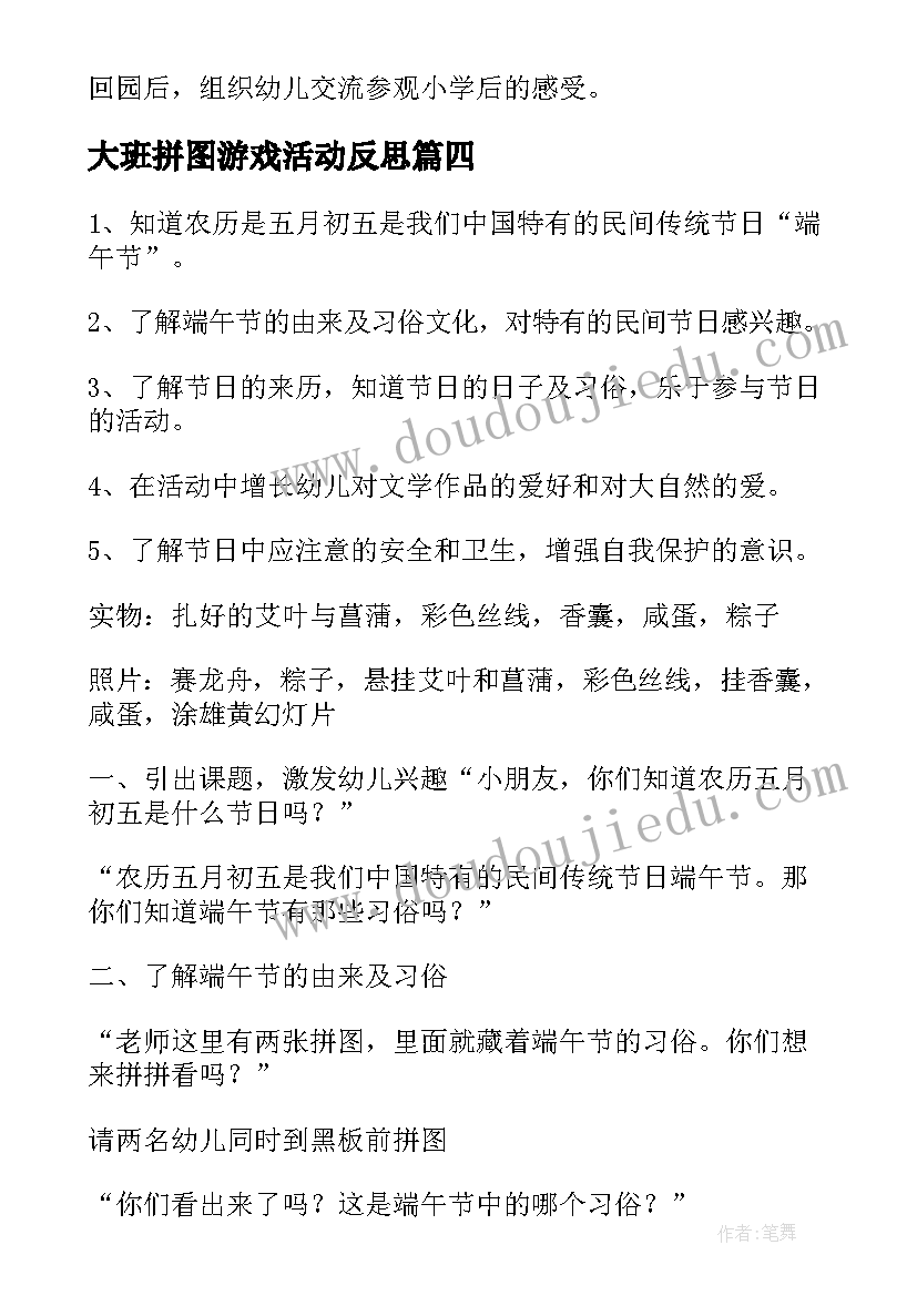 小学六年级班主任年度工作总结个人发言 小学六年级班主任个人工作总结(模板5篇)