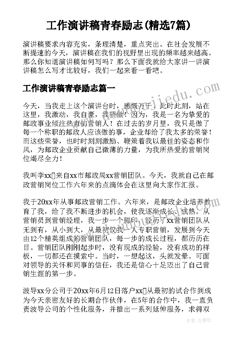 最新企业职员试用期的工作总结文本(实用5篇)